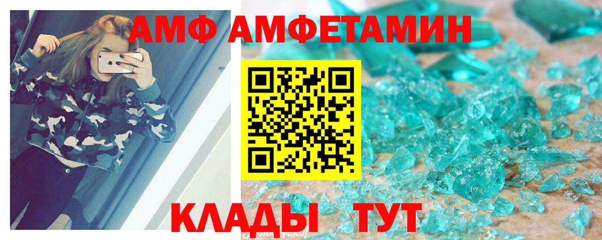 АМФ Premium Острогожск