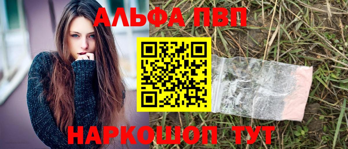 Альфа ПВП мука  Вход с VPN  Alpha PVP кристаллы  Alfa_PVP  Острогожск  А ПВП крисы CK 