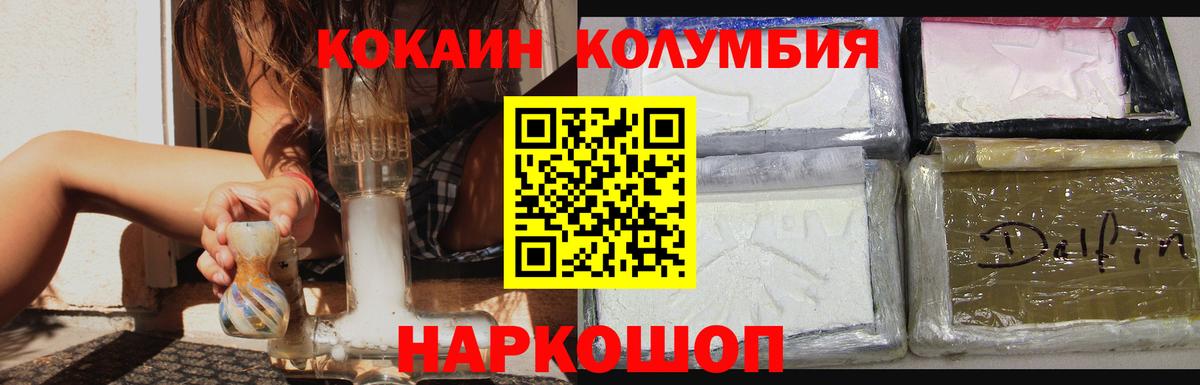 COCAIN  КОКАИН VHQ  Вход с VPN  Острогожск  КОКАИН 98% 