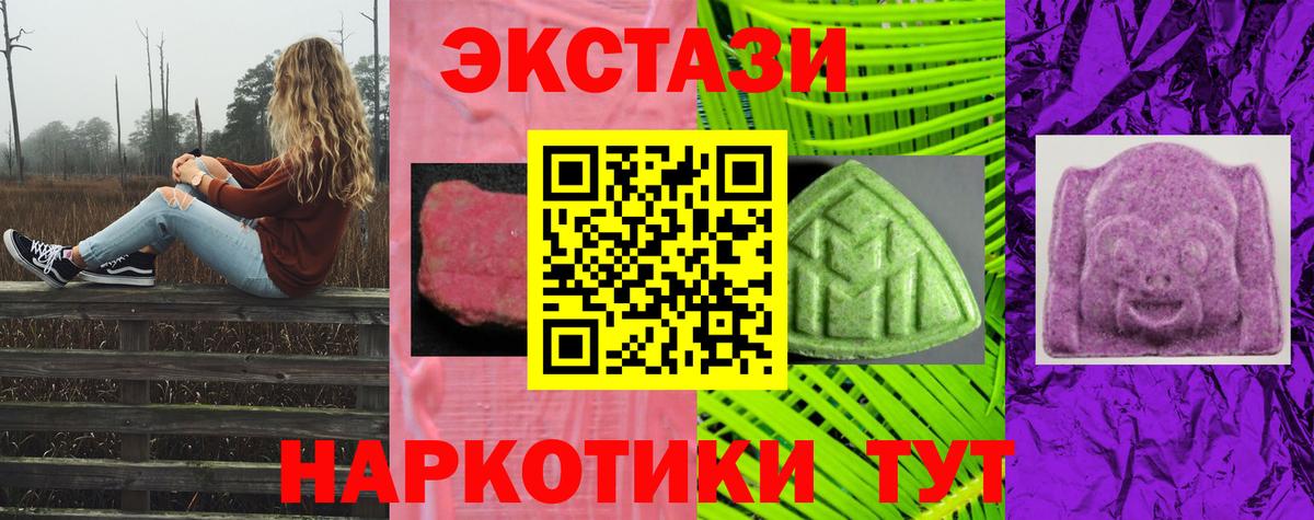 ЭКСТАЗИ  Экстази Cube  Острогожск  Вход с VPN  shop как зайти  ЭКСТАЗИ Дубай 