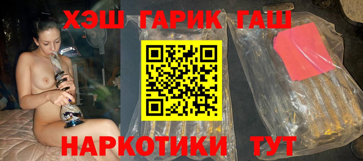 ГАШ Ice-O-Lator  Гашиш гарик  Вход с VPN  Острогожск 