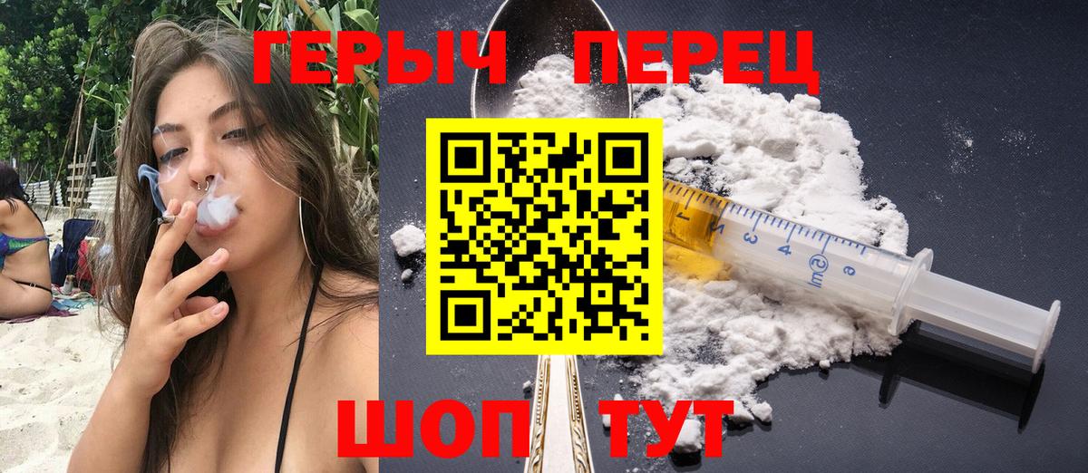 Героин белый Острогожск
