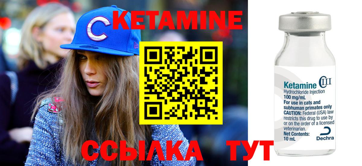 Кетамин VHQ Острогожск