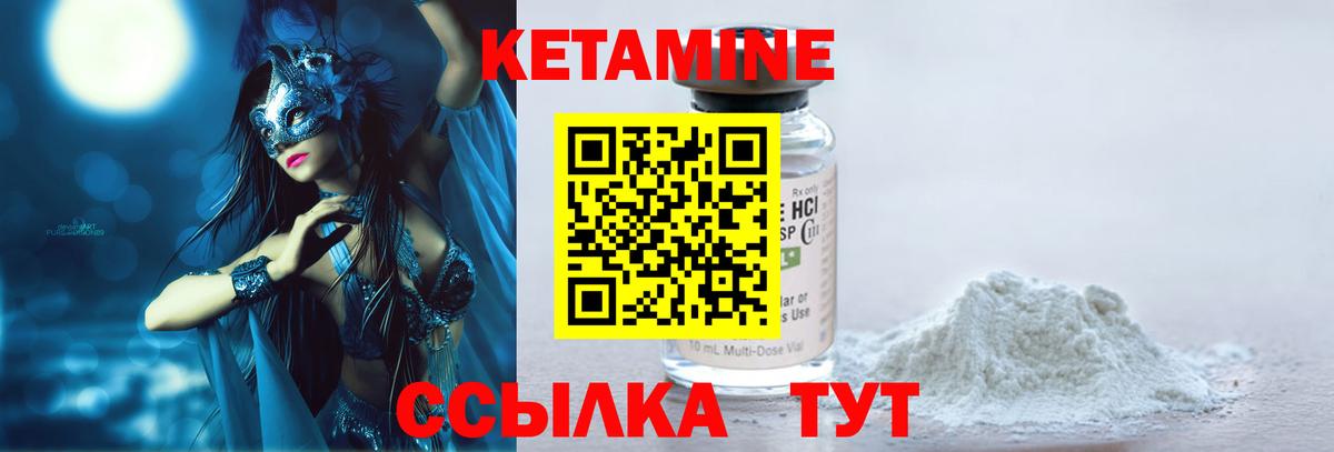 Острогожск  Кетамин ketamine  Кетамин ketamine  Вход с VPN 