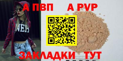 таблы Славянск-на-Кубани