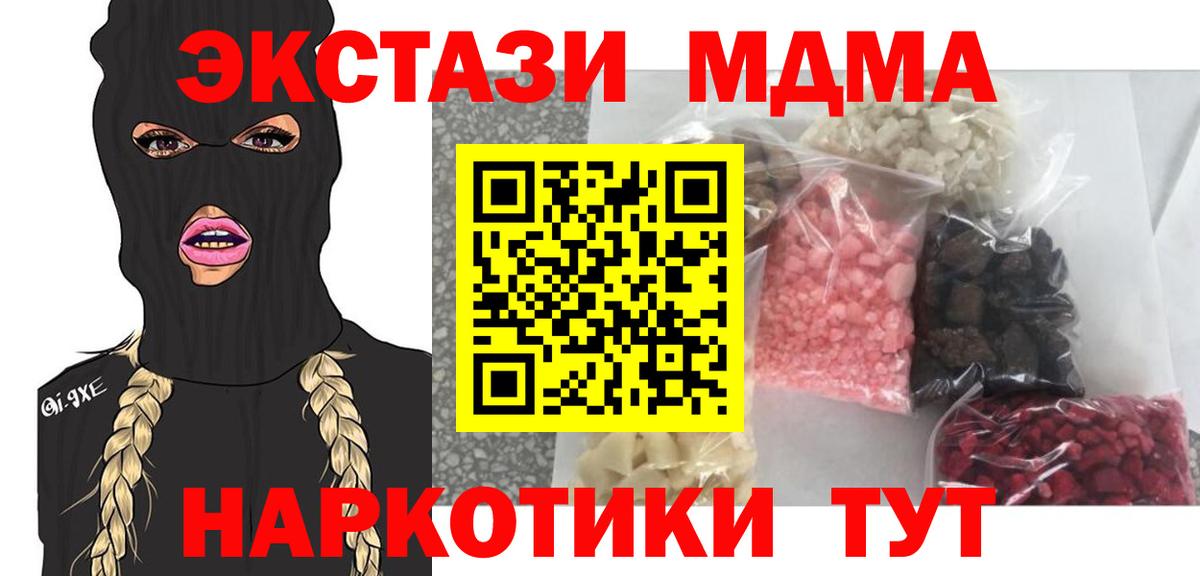 MDMA молли  MDMA Molly  Острогожск  MDMA  Вход с VPN 