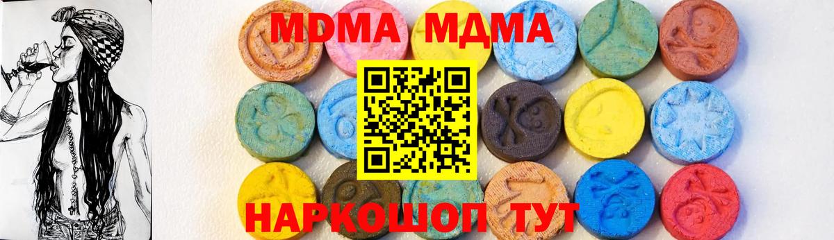 МДМА кристаллы Острогожск
