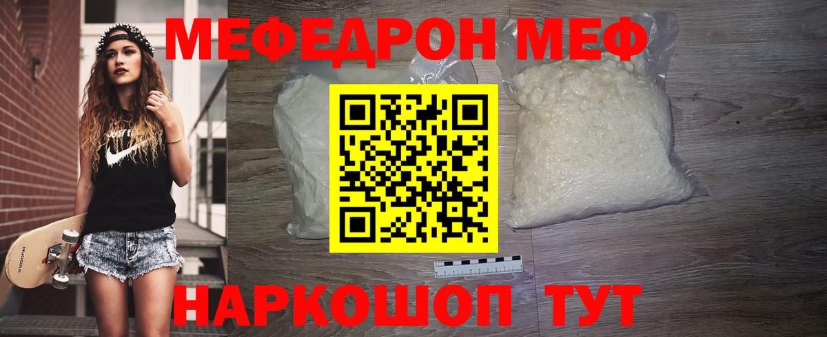 МЕФ мука Острогожск