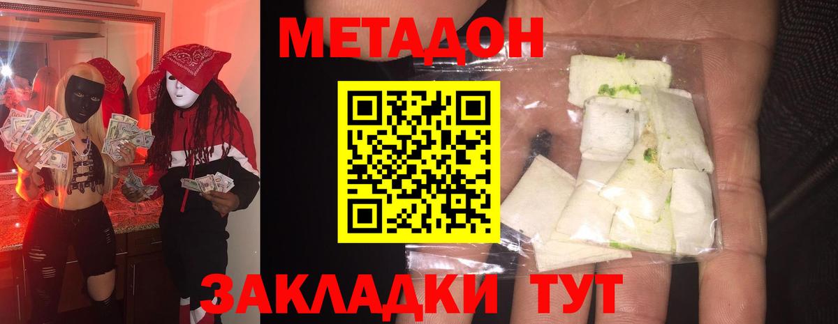 Острогожск  МЕТАДОН methadone    tor  Вход с VPN  Метадон кристалл 