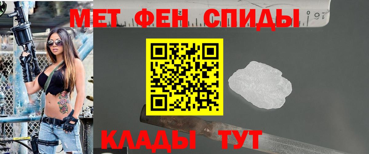 МЕТАМФЕТАМИН Methamphetamine Острогожск