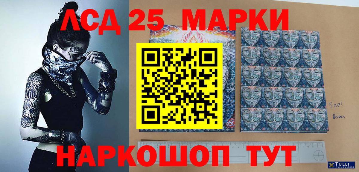 Острогожск  Марки NBOMe 1,5мг  Вход с VPN 