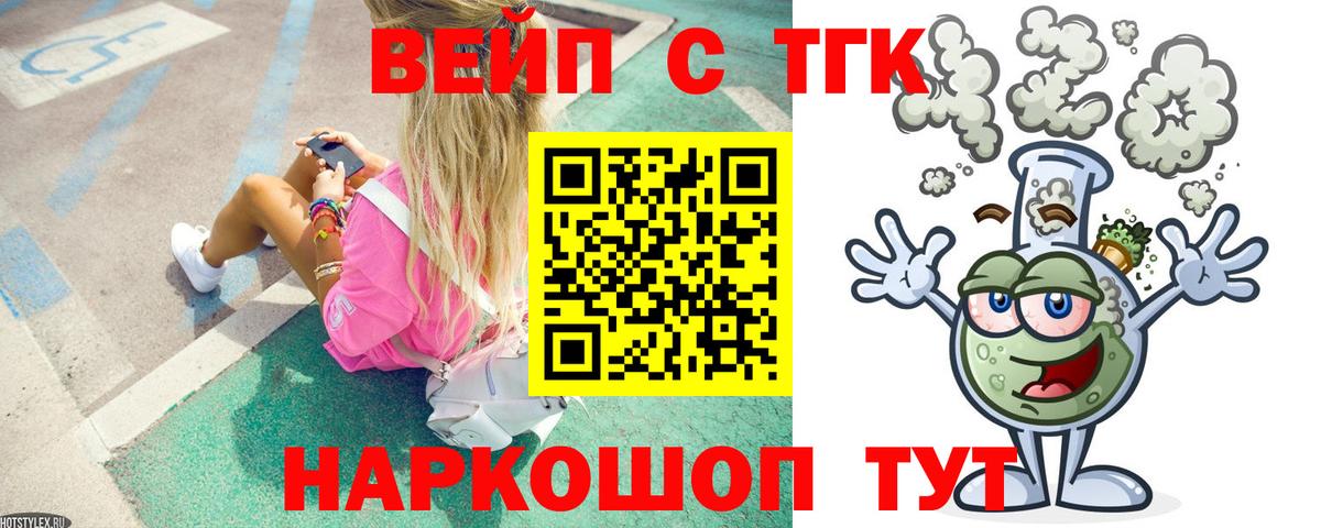 Острогожск  ТГК Wax  Дистиллят ТГК THC oil  наркотики  Вход с VPN 