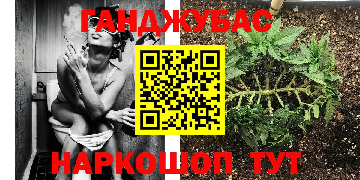 Каннабис Ganja Острогожск